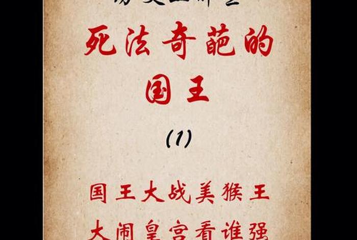 笑死的历史人物中国 - 笑死的历史人物中国有哪些 笑死的历史人物中国 - 笑死的历史人物中国有哪些