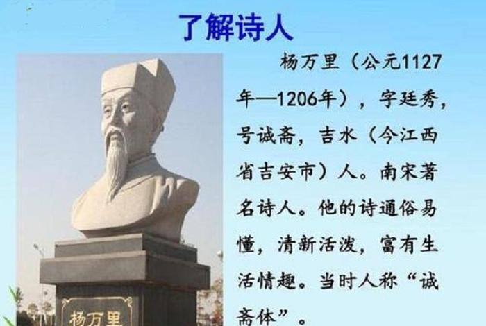 历史名人 杨(历史名人杨万里生活在哪个历史时期) 历史名人 杨(历史名人杨万里生活在哪个历史时期)