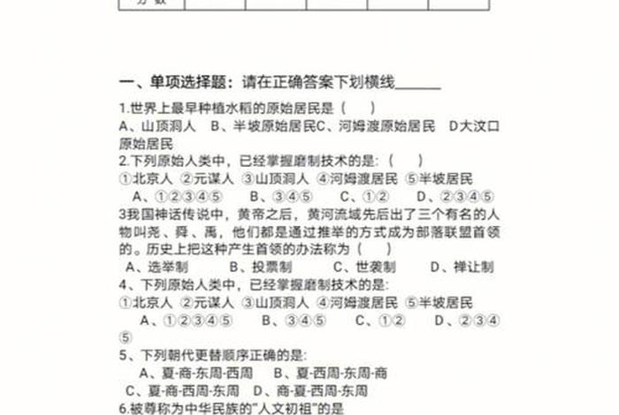 历史人物题及答案、历史47题人物类答题 历史人物题及答案、历史47题人物类答题
