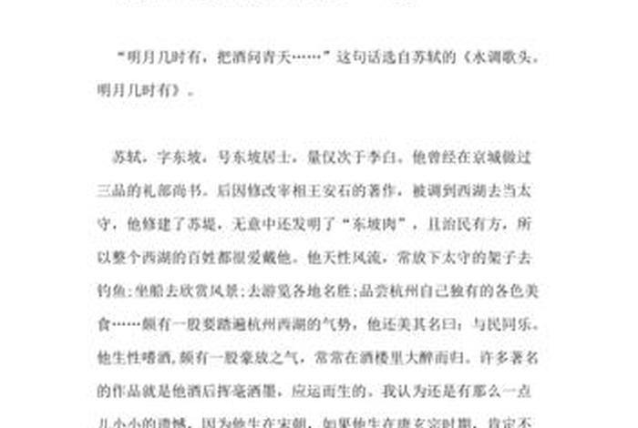 中国历史人物故事五篇作文500字 中国历史人物故事五篇作文500字怎么写