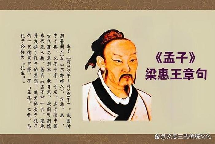 孟子历史观 孟子的历史观