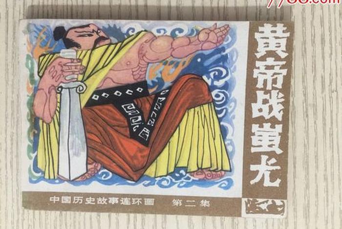 中国历史故事打卡(中国故事大历史) 中国历史故事打卡(中国故事大历史)