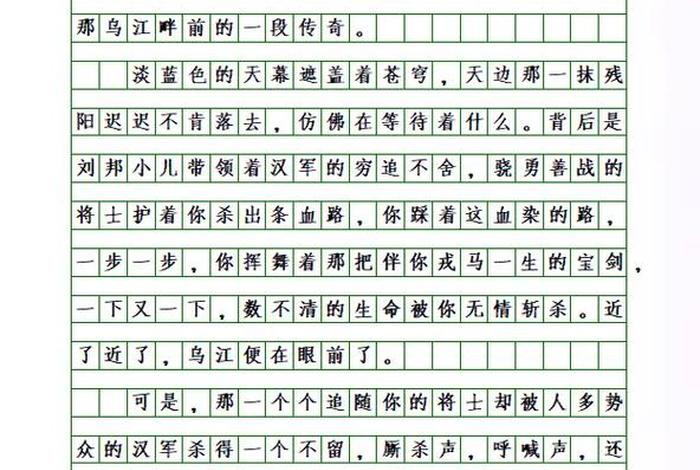 中国历史人物刘邦草稿(刘邦事迹作文素材) 中国历史人物刘邦草稿(刘邦事迹作文素材)