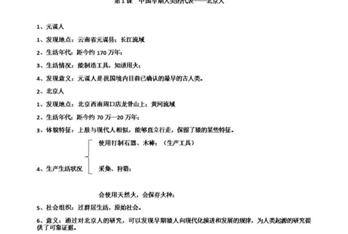 有什么词来总结中国历史人物吗 有什么词来总结中国历史人物吗英文 有什么词来总结中国历史人物吗 有什么词来总结中国历史人物吗英文
