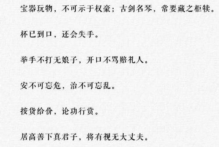 中国历史15句名言;中国历史15句名言有哪些 中国历史15句名言;中国历史15句名言有哪些