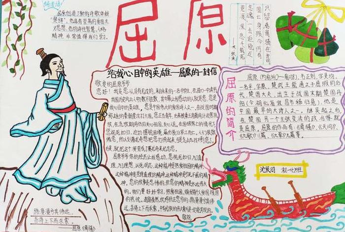 中国历史人物屈原的简介、屈原历史人物介绍 中国历史人物屈原的简介、屈原历史人物介绍