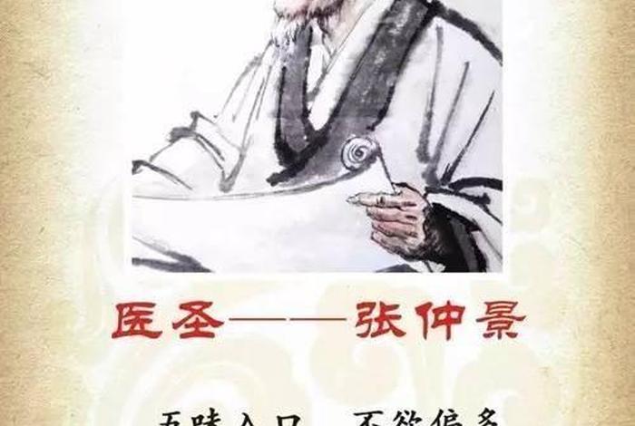 张仲景历史事迹(张仲景历史典故) 张仲景历史事迹(张仲景历史典故)