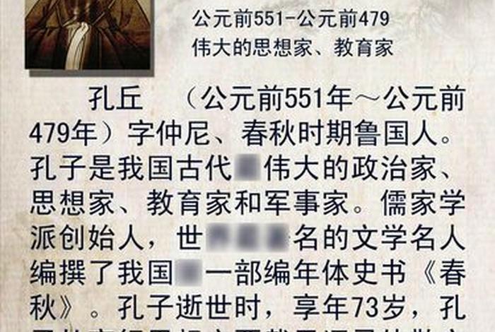 孔子是历史人物吗?;孔子是历史人物吗为什么 孔子是历史人物吗?;孔子是历史人物吗为什么