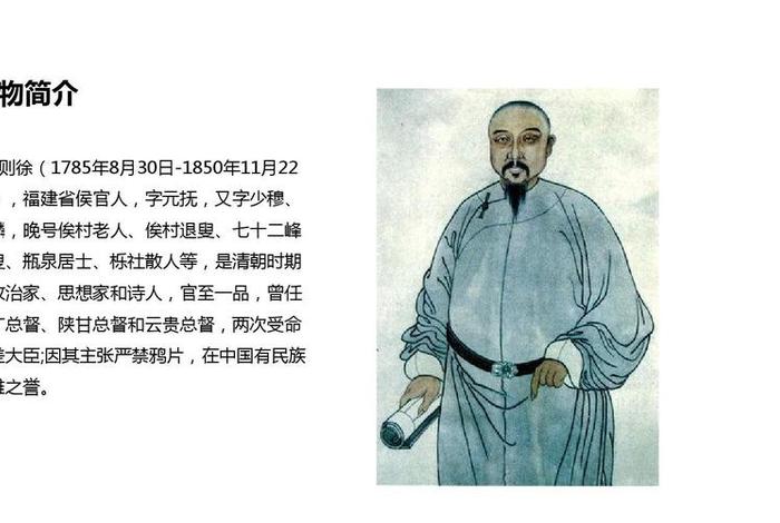 中国历史名人之林则徐;中国历史名人之林则徐的故事 中国历史名人之林则徐;中国历史名人之林则徐的故事