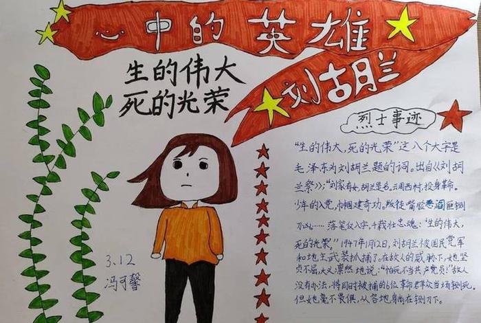 中国历史人物榜样、历史人物榜样卡片制作大全 中国历史人物榜样、历史人物榜样卡片制作大全