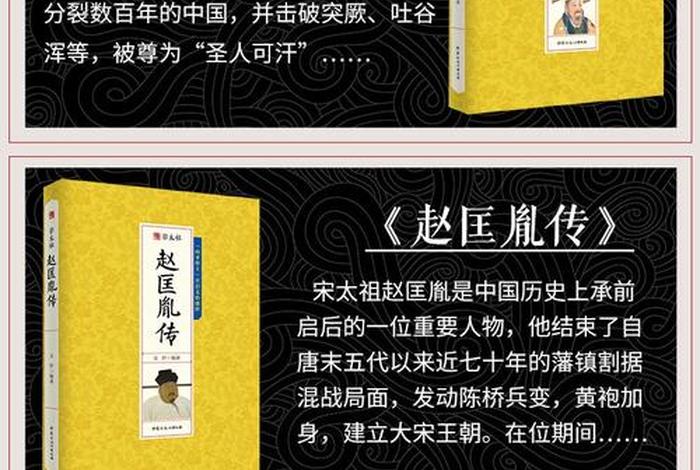 新中国历史人物传记有哪些人;中国历代人物传记 新中国历史人物传记有哪些人;中国历代人物传记