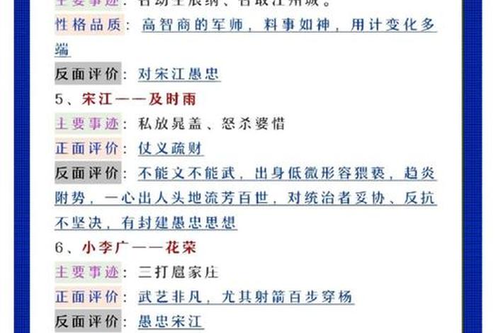 四大名著名家评论;四大名著的评价各是什么 四大名著名家评论;四大名著的评价各是什么