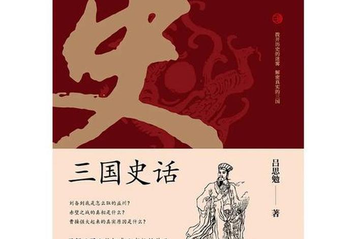 哪本书可以讲透中国历史 - 哪本书讲中国历史比较好 哪本书可以讲透中国历史 - 哪本书讲中国历史比较好