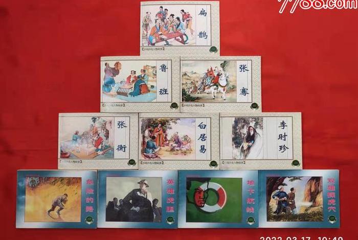 研究中国历史人物故事的书籍 - 中国历史人物故事书籍推荐 研究中国历史人物故事的书籍 - 中国历史人物故事书籍推荐