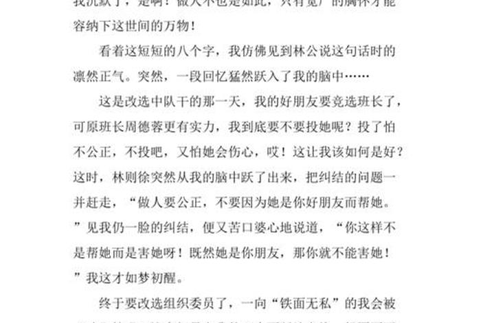 历史人物林则徐的演讲稿;林则徐英雄人物演讲词1500字 历史人物林则徐的演讲稿;林则徐英雄人物演讲词1500字