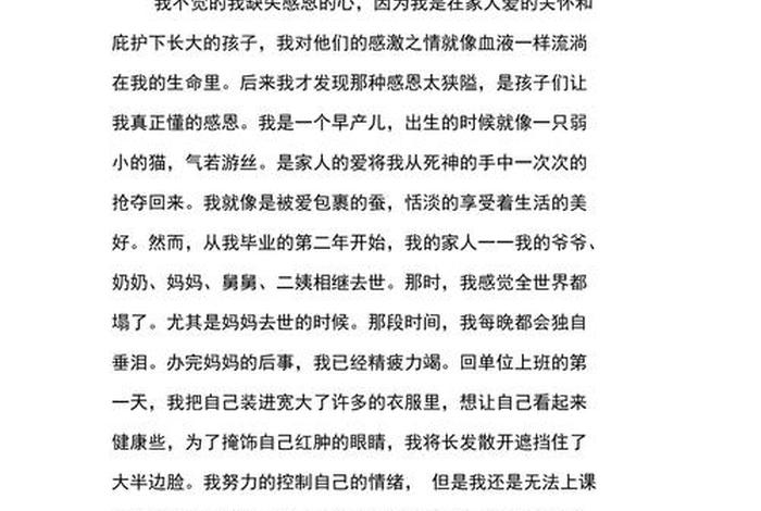 感恩中国历史人物征文500字,感恩中国事例 感恩中国历史人物征文500字,感恩中国事例
