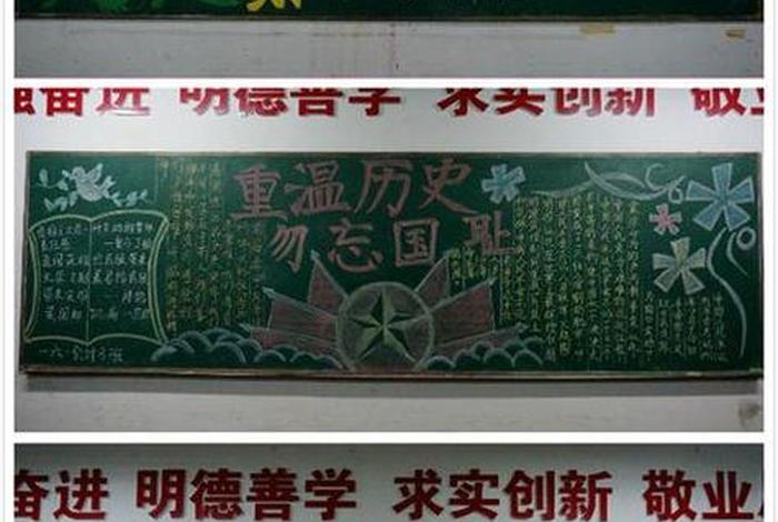 历史人名黑板报 历史的黑板报 历史人名黑板报 历史的黑板报