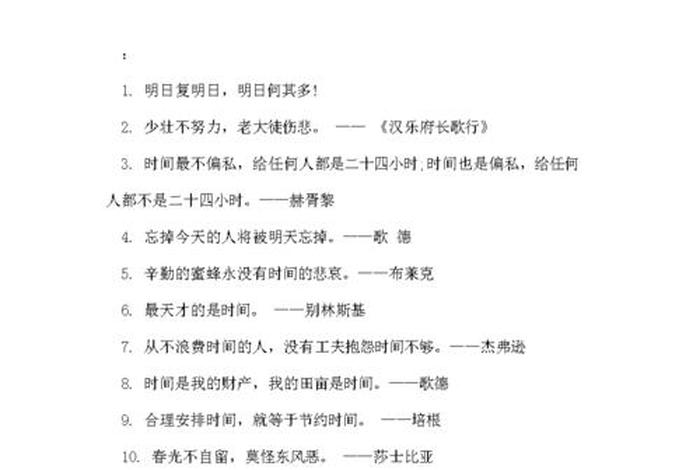 中国珍惜时间的名人有哪些、我国珍惜时间的名人有哪些 中国珍惜时间的名人有哪些、我国珍惜时间的名人有哪些