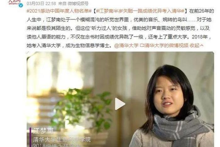 感动中国人物事迹江梦南 - 江梦南故事的心得体会 感动中国人物事迹江梦南 - 江梦南故事的心得体会