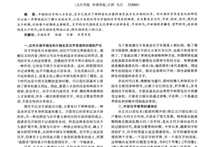 日语介绍中国历史 - 用日语介绍中国的传说 日语介绍中国历史 - 用日语介绍中国的传说