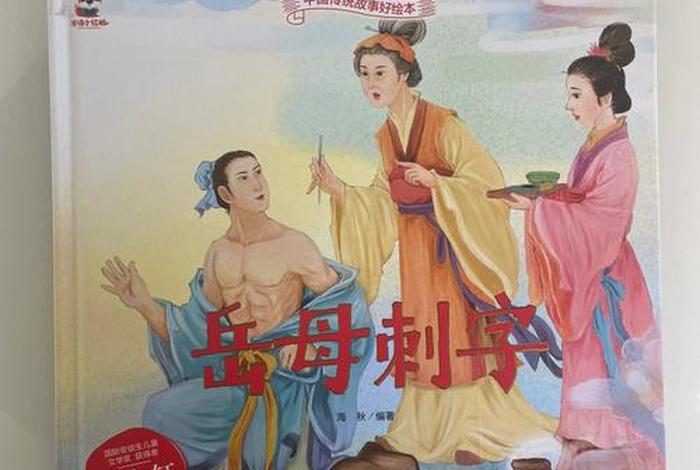 历史岳飞的故事 中国历史岳飞故事 历史岳飞的故事 中国历史岳飞故事