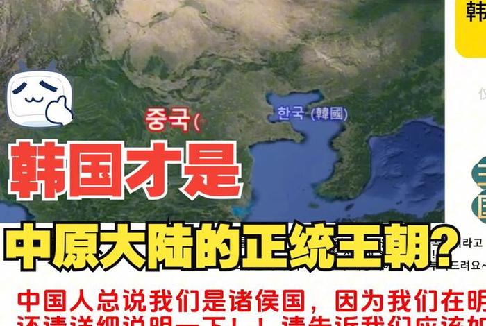 韩国节目评价中国历史人物视频;韩国媒体评论中国视频 韩国节目评价中国历史人物视频;韩国媒体评论中国视频