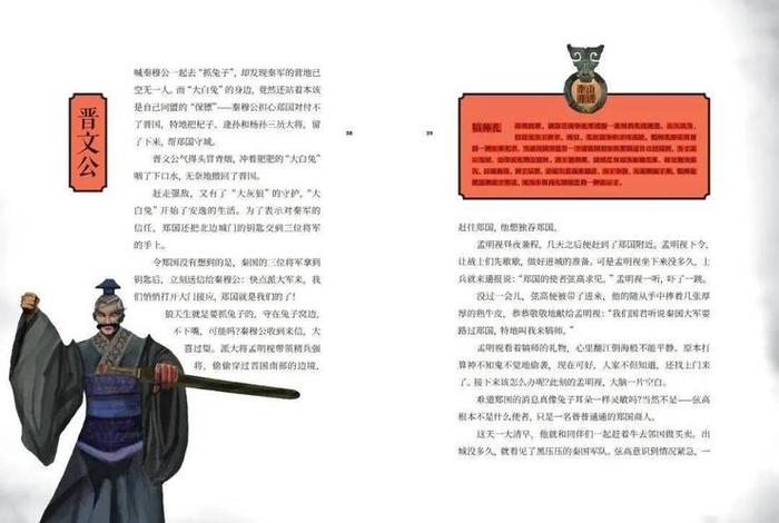 百家讲坛中的历史故事，百家讲坛中的历史故事有哪些