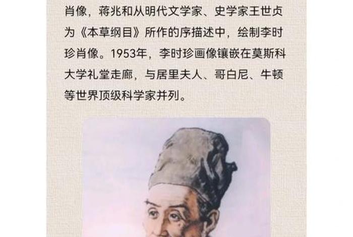 典籍里的中国李时珍完整版;《典籍里的中国》李时珍 典籍里的中国李时珍完整版;《典籍里的中国》李时珍