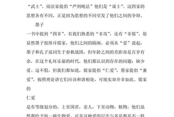 中国历史故事阅读收获 中国历史故事阅读收获20字 中国历史故事阅读收获 中国历史故事阅读收获20字