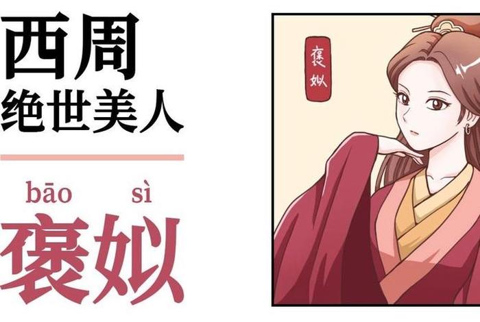 历史人物女名字;历史女性人物名字 历史人物女名字;历史女性人物名字