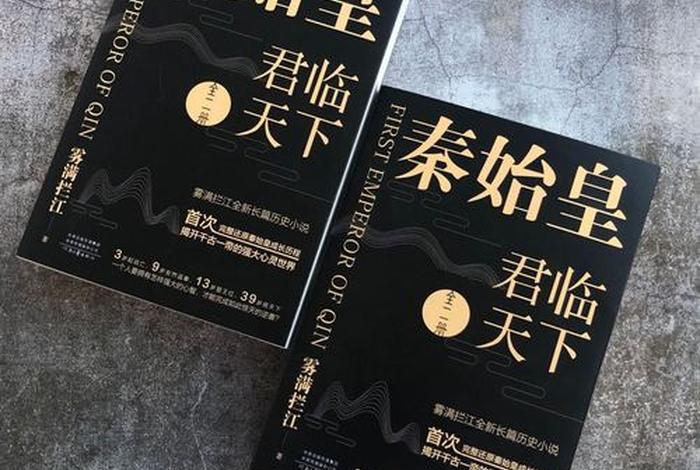 中国历史人物对决的小说 - 历史人物小说排行榜前十名 中国历史人物对决的小说 - 历史人物小说排行榜前十名