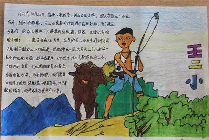 中国历史人物故事读书卡片、历史人物故事读书卡片四年级语文作业本 中国历史人物故事读书卡片、历史人物故事读书卡片四年级语文作业本