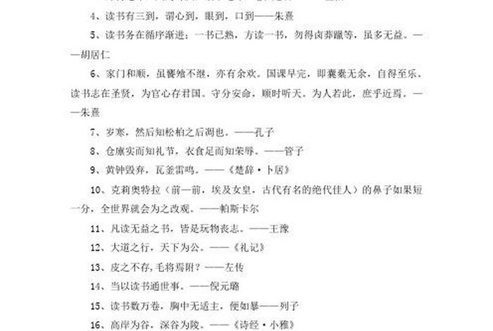 感恩中国历史人物征文800字 - 感恩中国历史人物征文800字怎么写 感恩中国历史人物征文800字 - 感恩中国历史人物征文800字怎么写