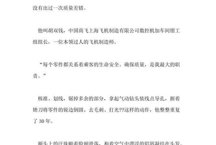 历史工匠人物故事 - 历代工匠人物 历史工匠人物故事 - 历代工匠人物