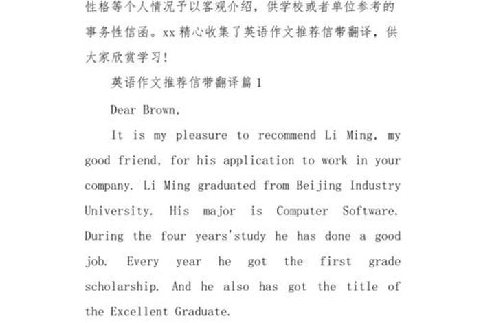 中国历史人物介绍信英语翻译、介绍中国历史人物英文 中国历史人物介绍信英语翻译、介绍中国历史人物英文