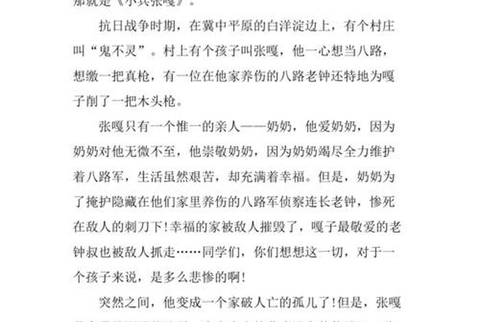 演讲稿中国历史人物怎么写(中国历史人物故事演讲稿400字) 演讲稿中国历史人物怎么写(中国历史人物故事演讲稿400字)