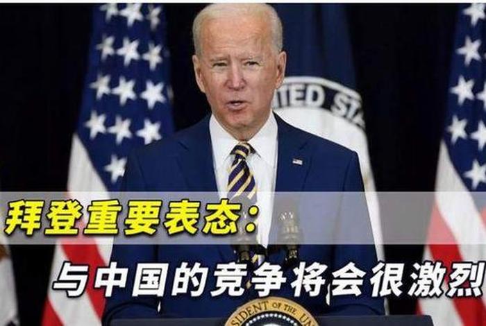 美媒称赞中国,美国赞扬中国 美媒称赞中国,美国赞扬中国