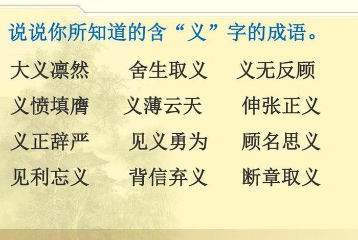 中国历史上有哪一些舍生取义的人(中国历史舍生取义的事例) 中国历史上有哪一些舍生取义的人(中国历史舍生取义的事例)