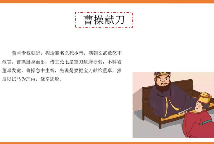 中国历史人物曹操的故事 - 中国历史人物曹操的故事有哪些 中国历史人物曹操的故事 - 中国历史人物曹操的故事有哪些