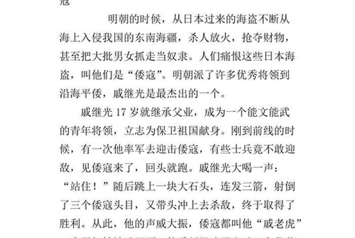 1950年代中国历史人物故事、1950年代中国历史人物故事有哪些