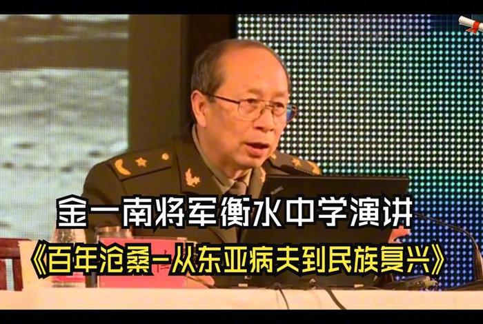 金一南人物经历 金一南的一生 金一南人物经历 金一南的一生