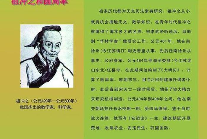 中国历史人物故事起因经过和结果;历史故事名称主人公起因经过结果 中国历史人物故事起因经过和结果;历史故事名称主人公起因经过结果
