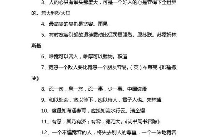 能忍的古代名人,能忍的名句 能忍的古代名人,能忍的名句