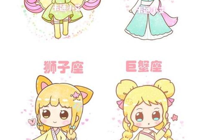 动漫人物简笔画十二星座（动漫人物简笔画十二星座图片）