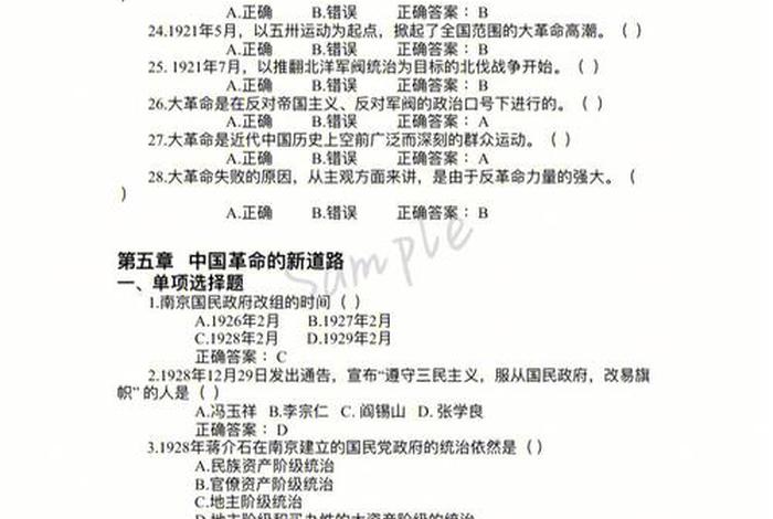 中国历史题、中国历史题目及答案 中国历史题、中国历史题目及答案