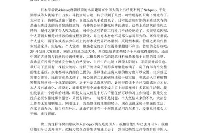 纪录片中国观后感历史人物 - 历史纪录片中国观后感100字 纪录片中国观后感历史人物 - 历史纪录片中国观后感100字