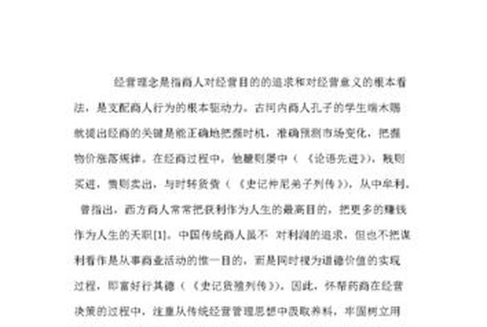 中国历史上著名的论文(古代有名的论文) 中国历史上著名的论文(古代有名的论文)