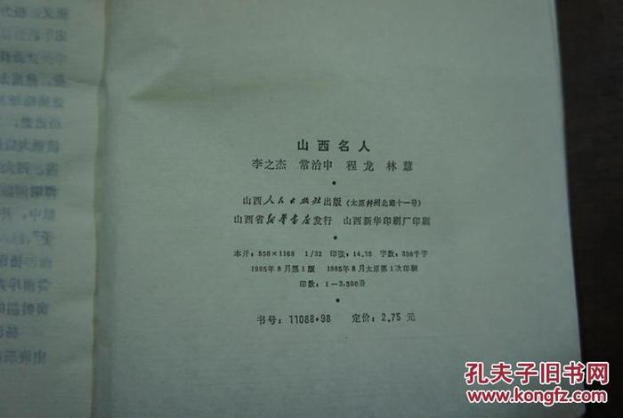 太原历史人物顺口溜(太原历史人物顺口溜大全) 太原历史人物顺口溜(太原历史人物顺口溜大全)