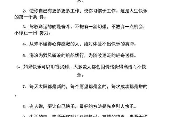 乐观的人物事迹 - 乐观的人物事迹,名言 乐观的人物事迹 - 乐观的人物事迹,名言
