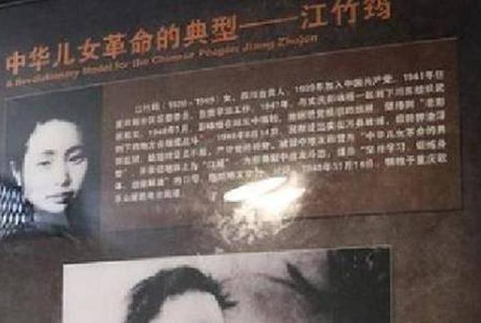 历史人物江姐的故事简短 历史人物江姐的故事简短概括 历史人物江姐的故事简短 历史人物江姐的故事简短概括